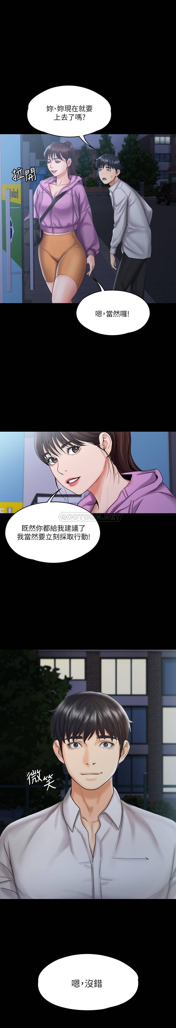 我投降了，女教练 第13话 - 交缠的身体与相背的心