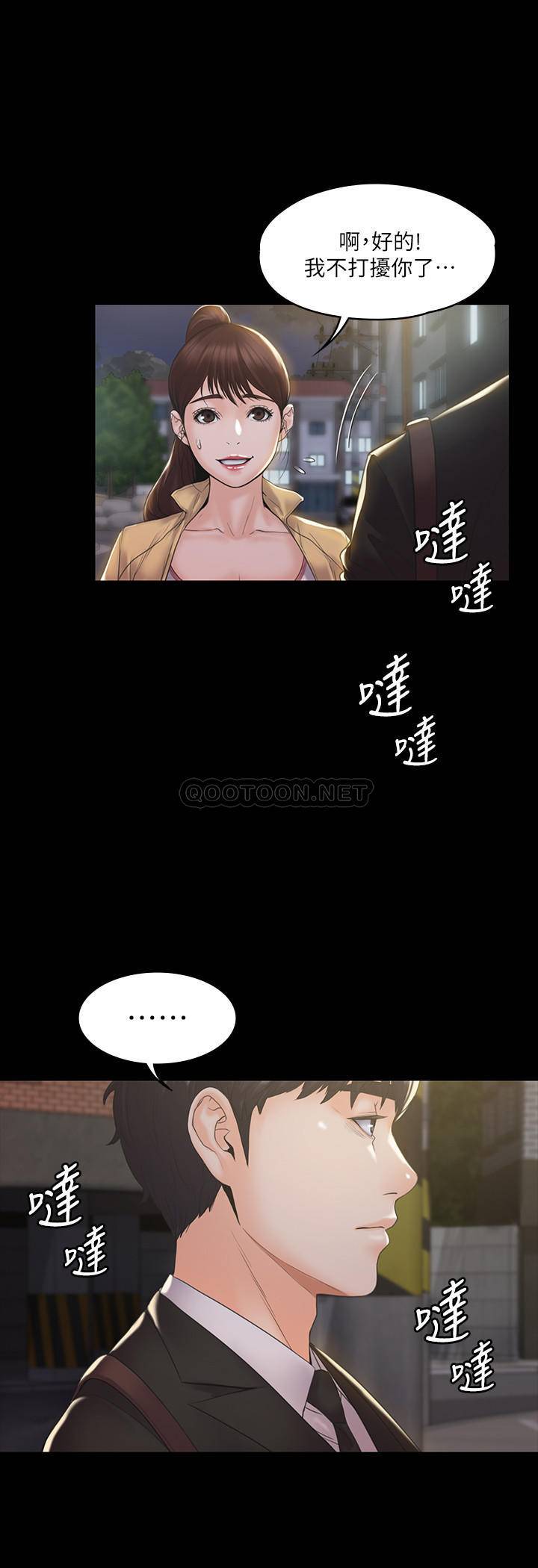 我投降了，女教练 第2话 - 清纯女教练的强烈要求