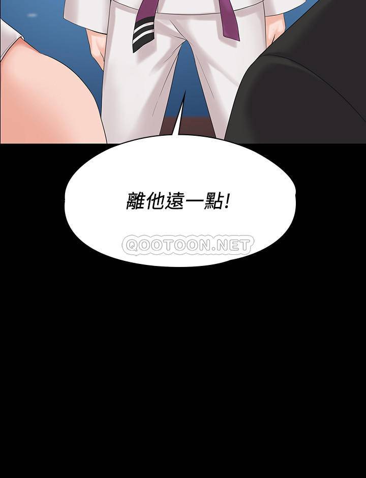 我投降了，女教练 第4话 - 我们终于可以独处了!