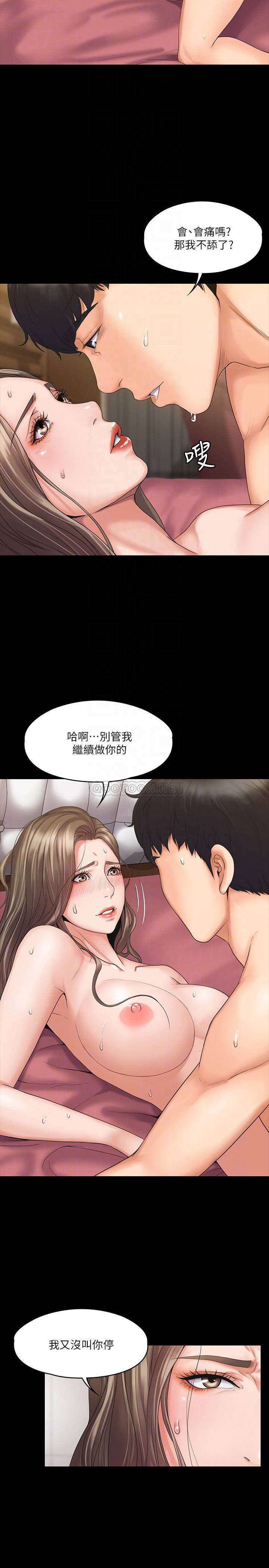 我投降了，女教练 第2话 - 清纯女教练的强烈要求