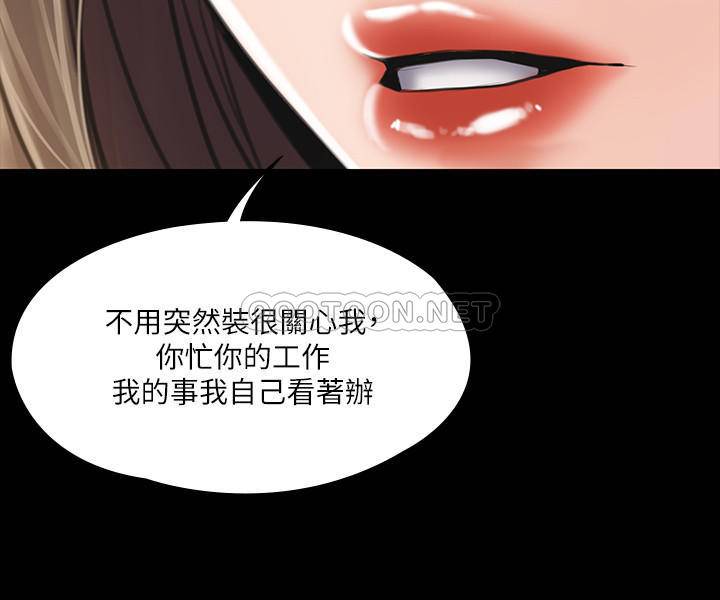 我投降了，女教练 第2话 - 清纯女教练的强烈要求