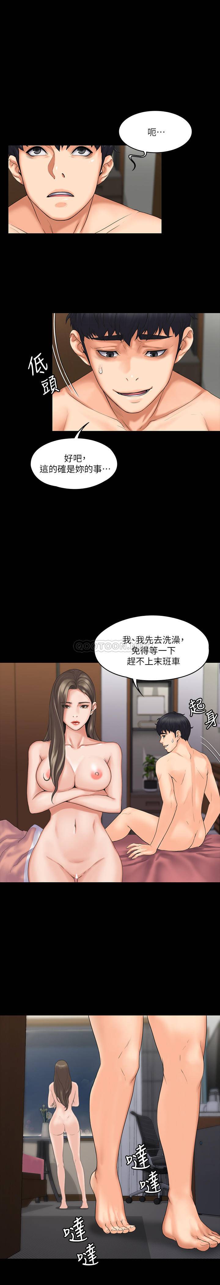 我投降了，女教练 第2话 - 清纯女教练的强烈要求