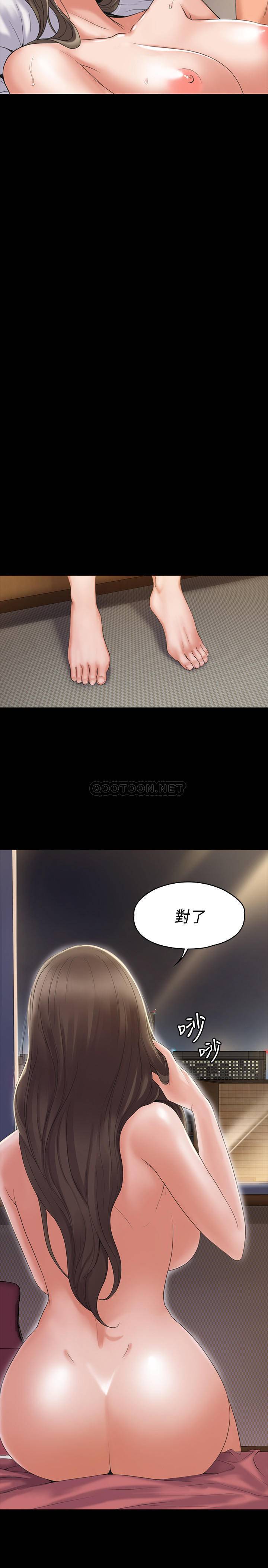 我投降了，女教练 第2话 - 清纯女教练的强烈要求