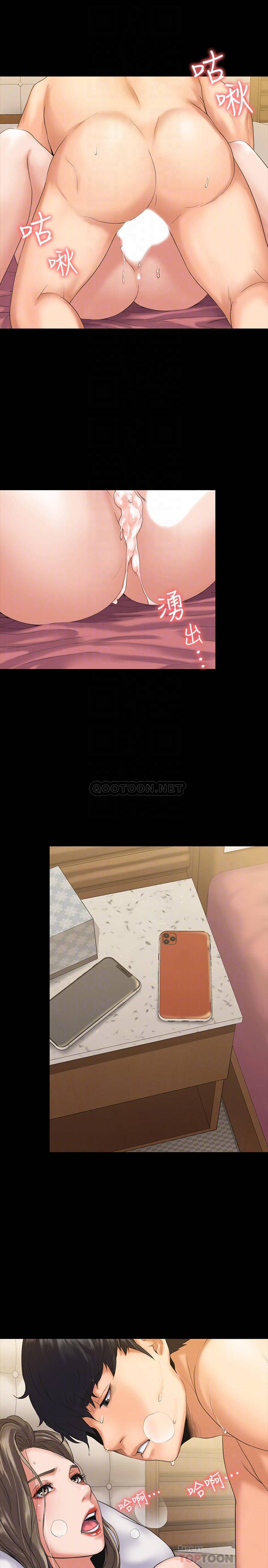 我投降了，女教练 第2话 - 清纯女教练的强烈要求