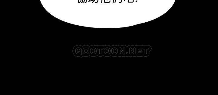 我投降了，女教练 第11话 - 你想对我做什幺就做吧~
