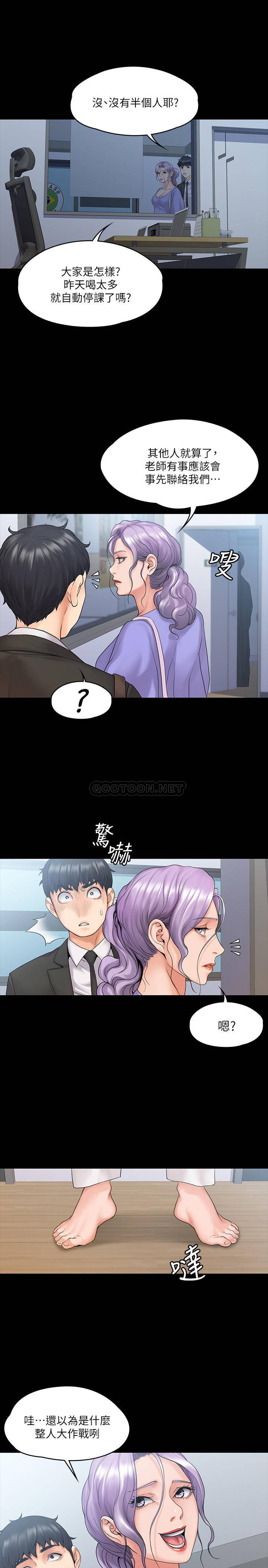 我投降了，女教练 第9话 - 我们来做另一种运动吧!