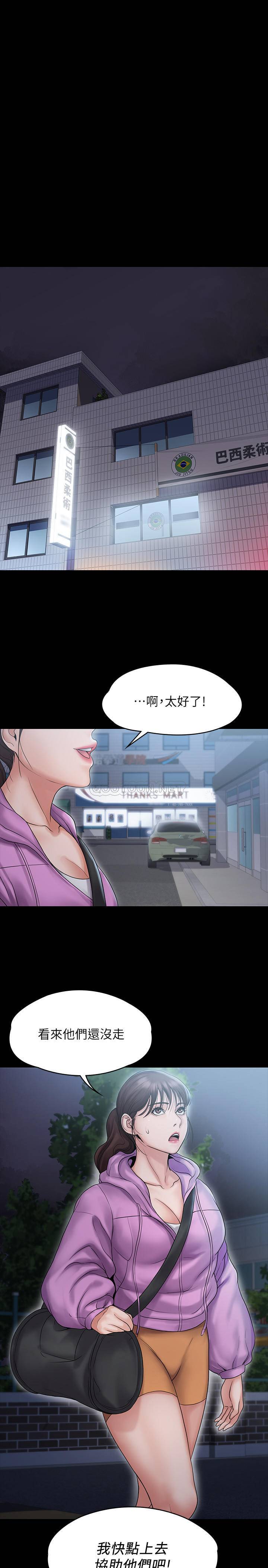我投降了，女教练 第11话 - 你想对我做什幺就做吧~