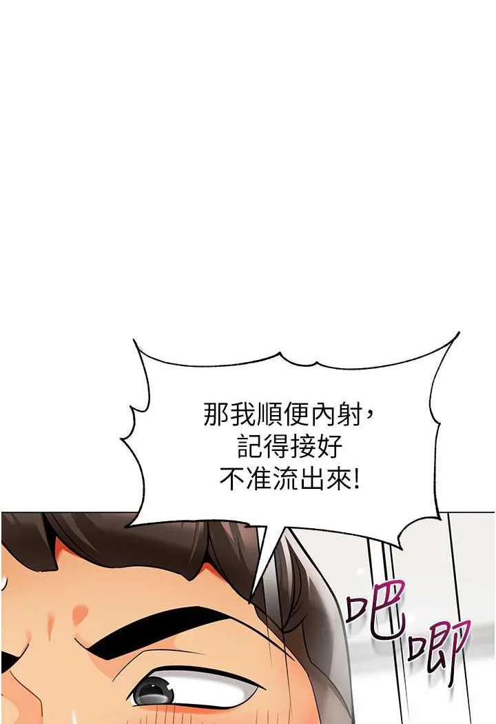 幼儿园老师们 - 韩国漫画 第33话-欢迎新猎物入场