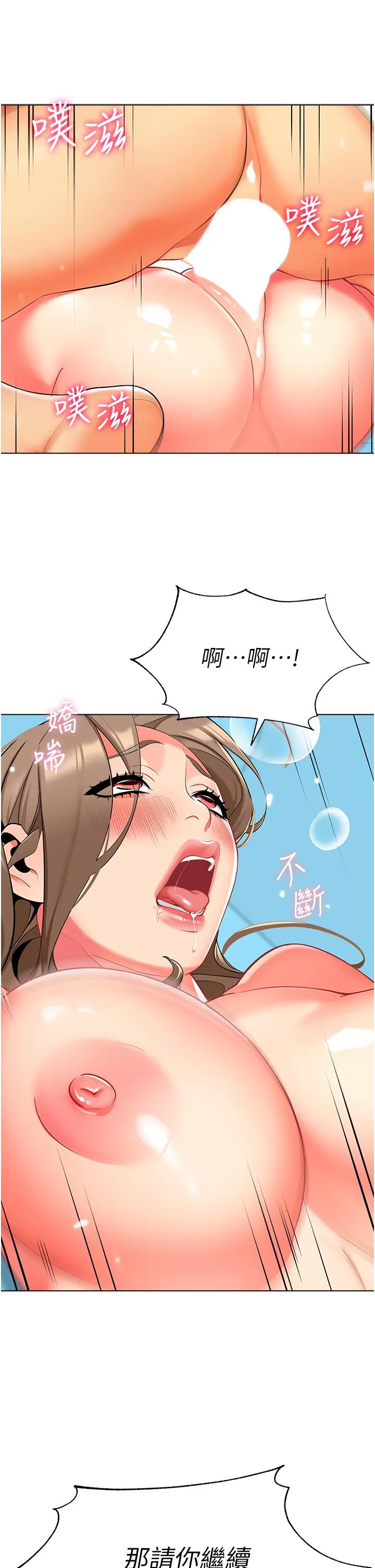 幼儿园老师们 - 韩国漫画 第8话-今天就喂妳吃个饱