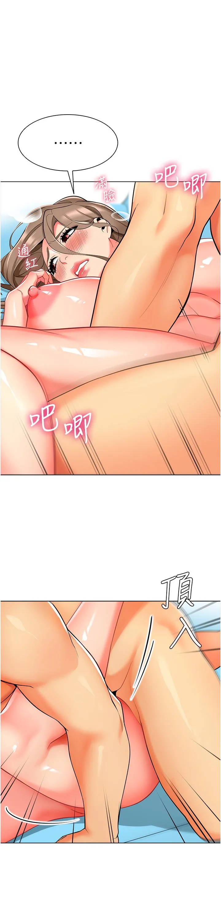 幼儿园老师们 - 韩国漫画 第8话-今天就喂妳吃个饱