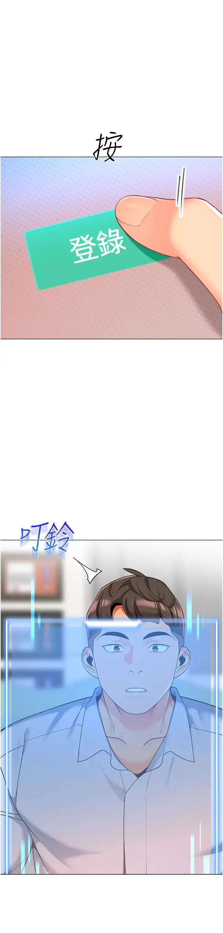 幼儿园老师们 - 韩国漫画 第30话-反驳者，罚自摸！