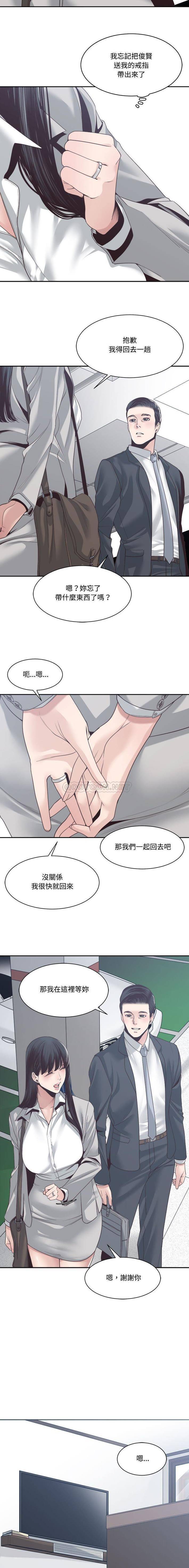 你才是真爱 第32话
