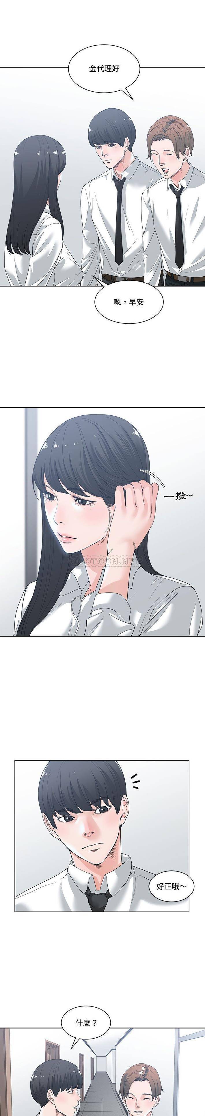 你才是真爱 第5话