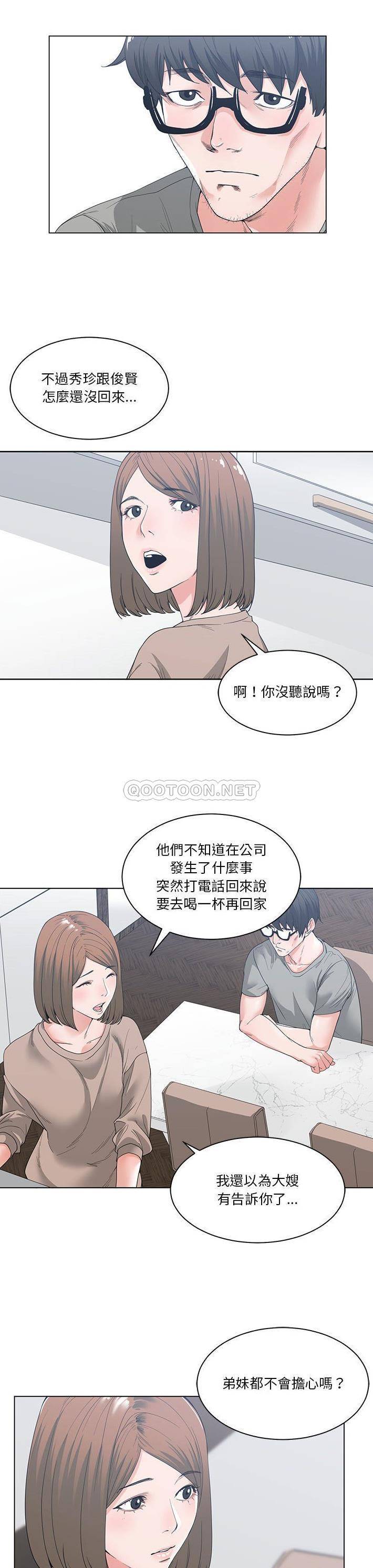 你才是真爱 第3话