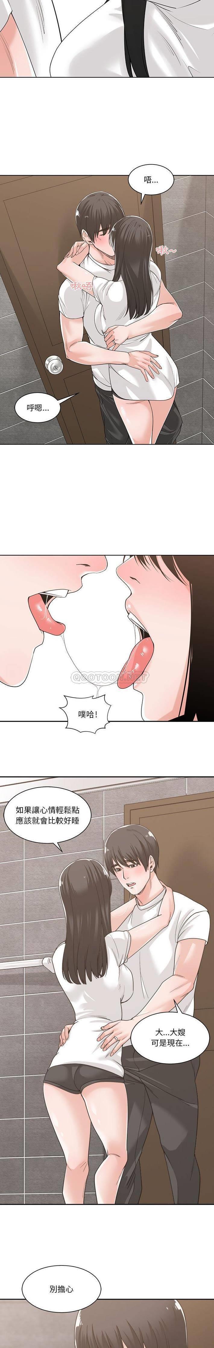 你才是真爱 第14话