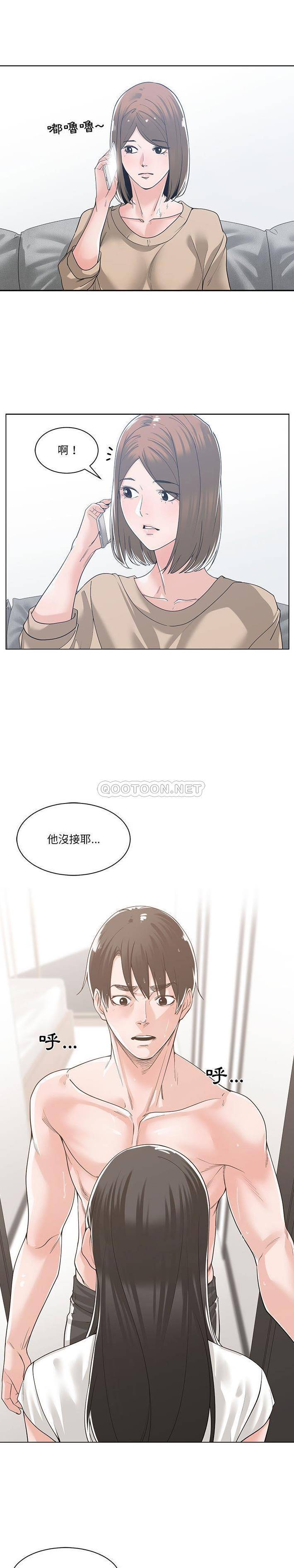 你才是真爱 第11话