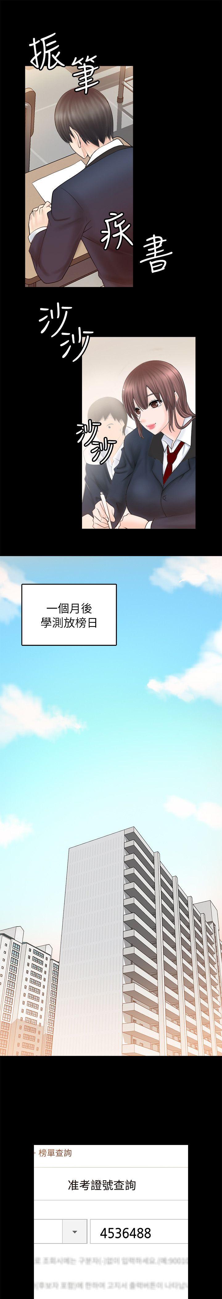 触不到的她 第2话