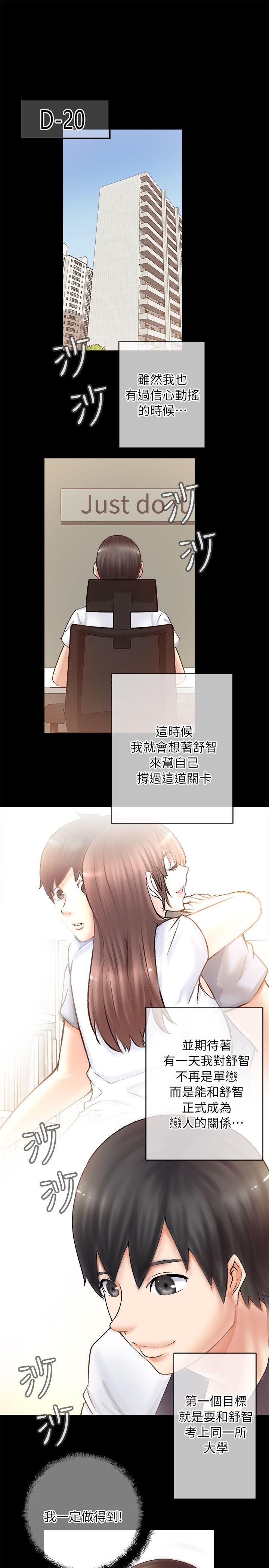 触不到的她 第2话