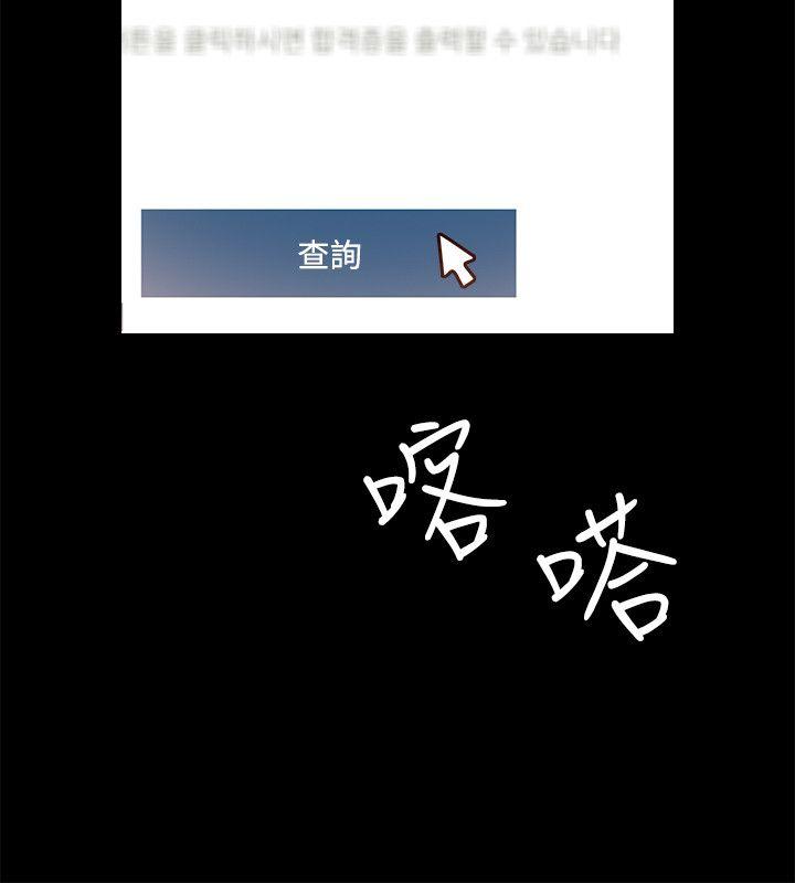 触不到的她 第2话