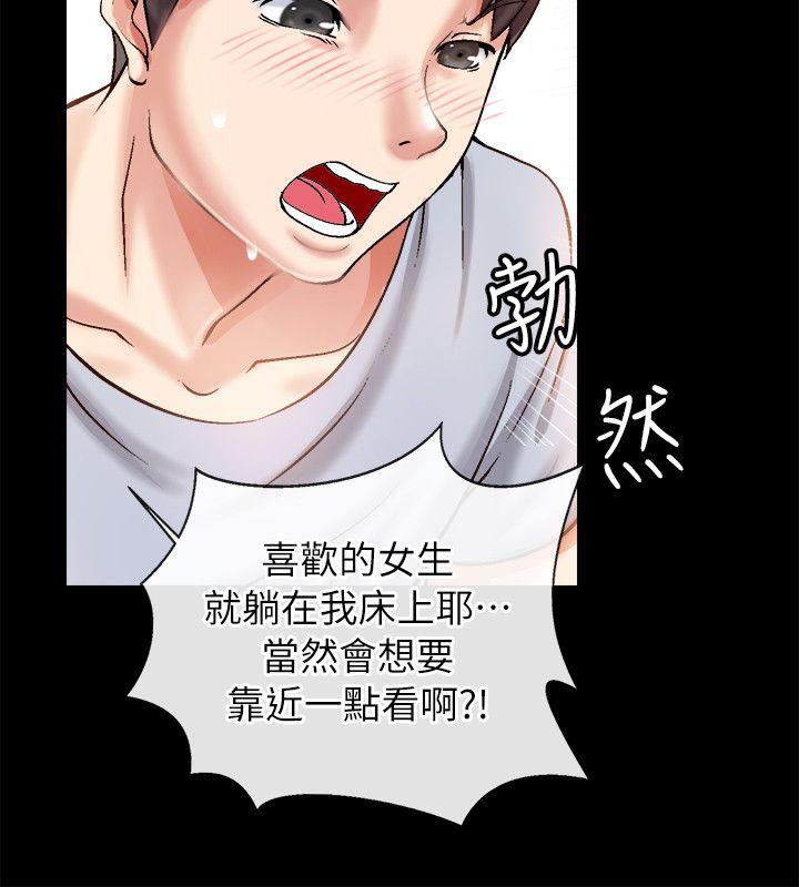 触不到的她 第2话