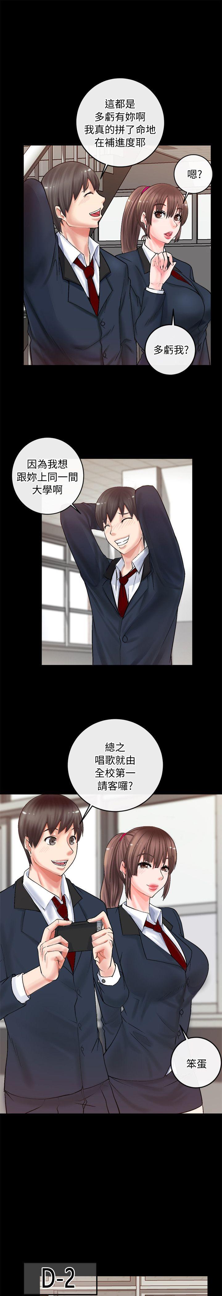 触不到的她 第2话
