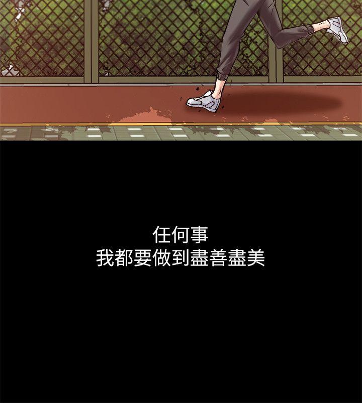触不到的她 第2话