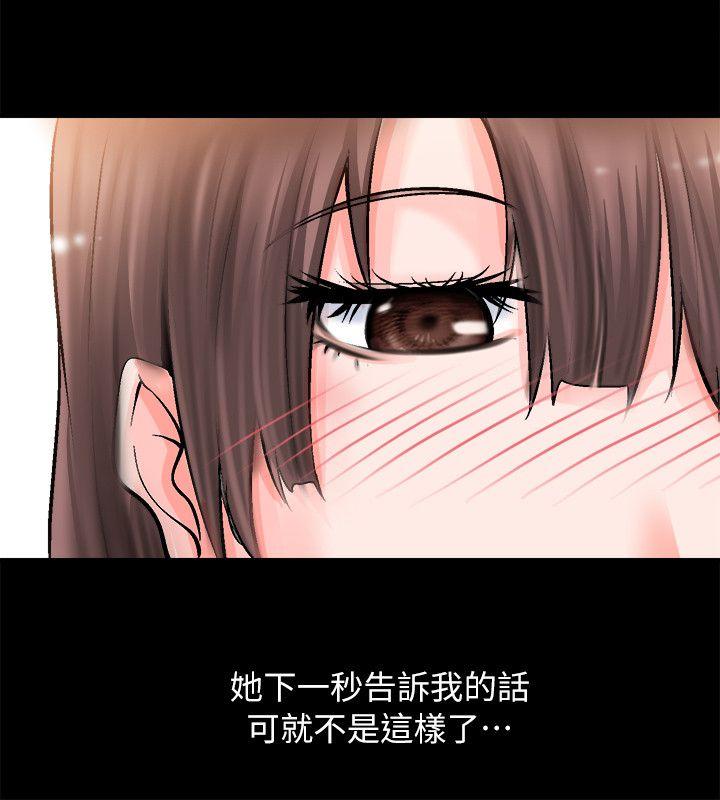 触不到的她 第2话