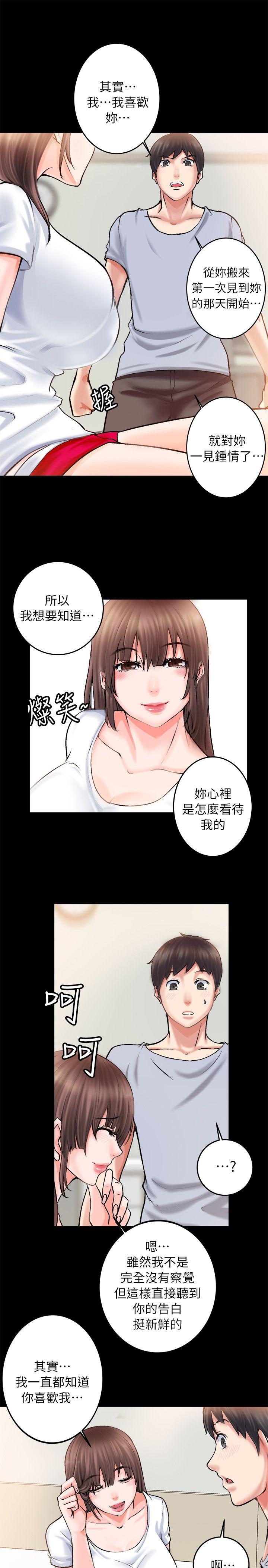 触不到的她 第2话