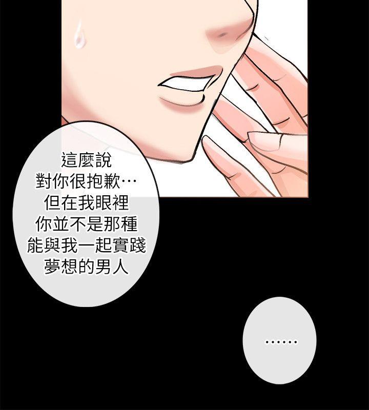 触不到的她 第2话