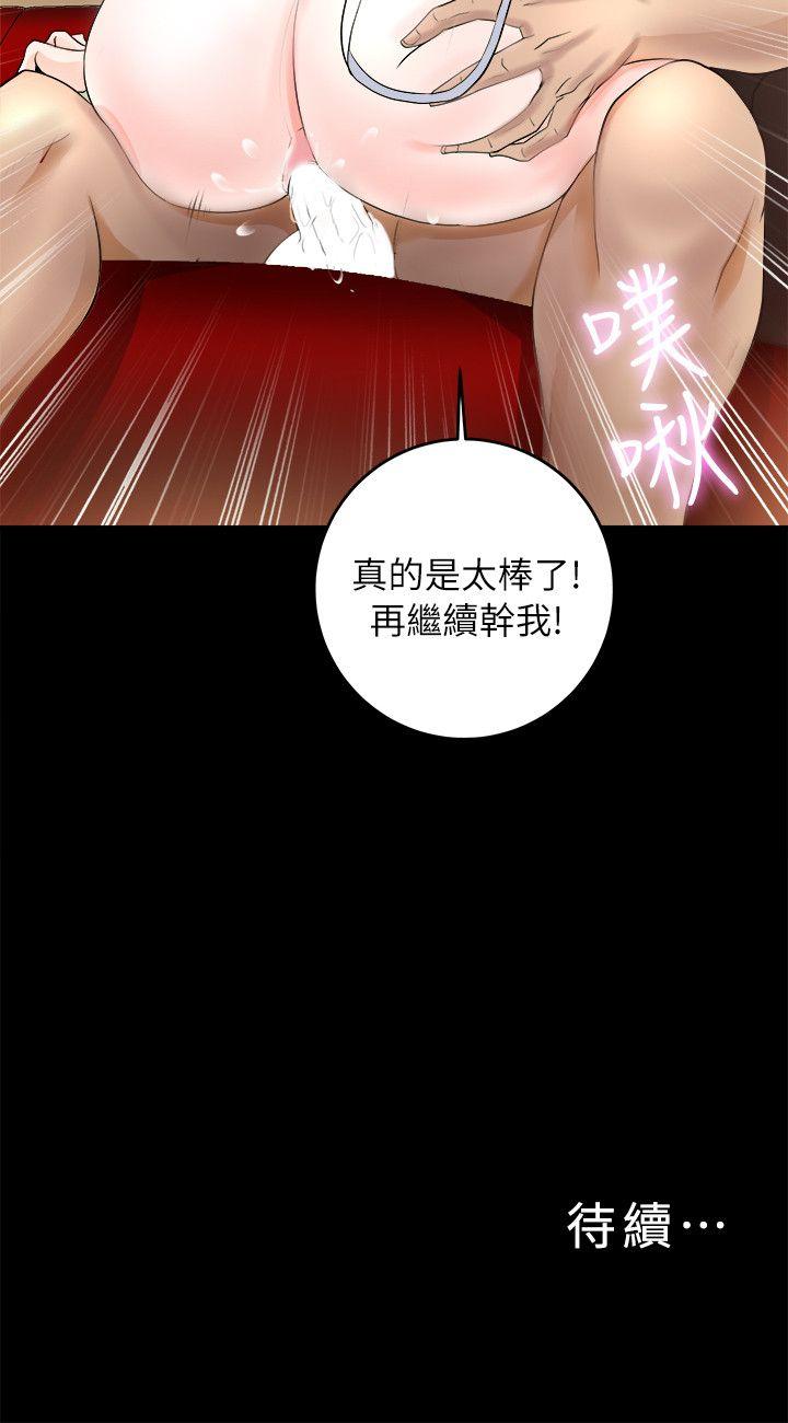触不到的她 第2话