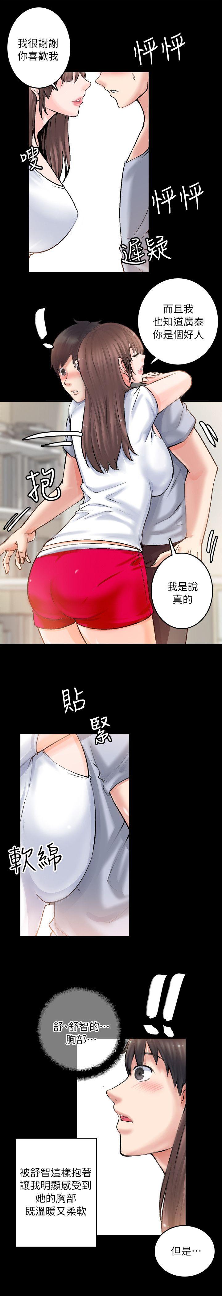 触不到的她 第2话