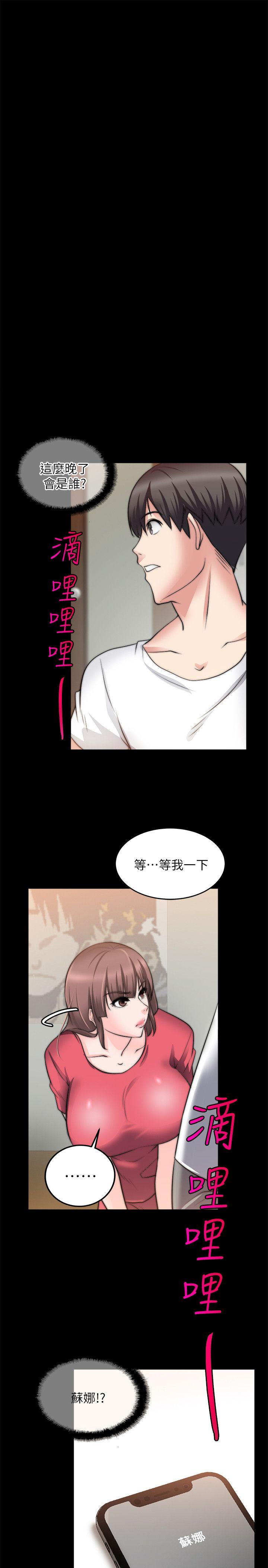 触不到的她 第20话