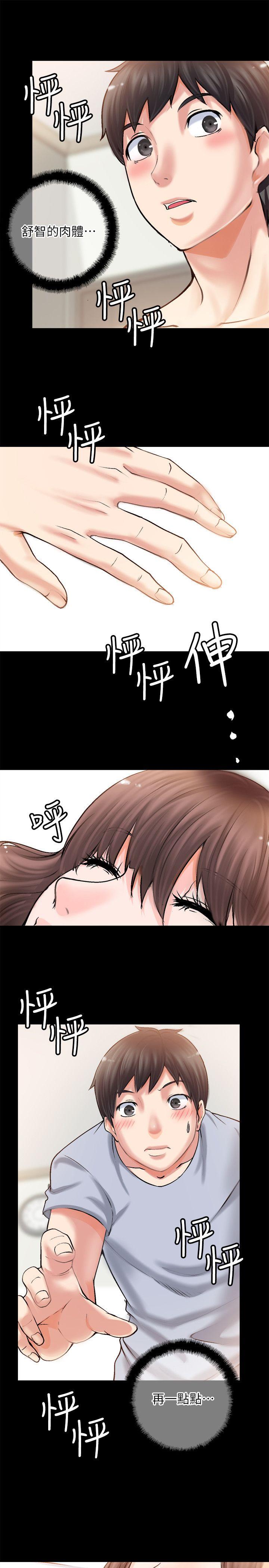触不到的她 第2话