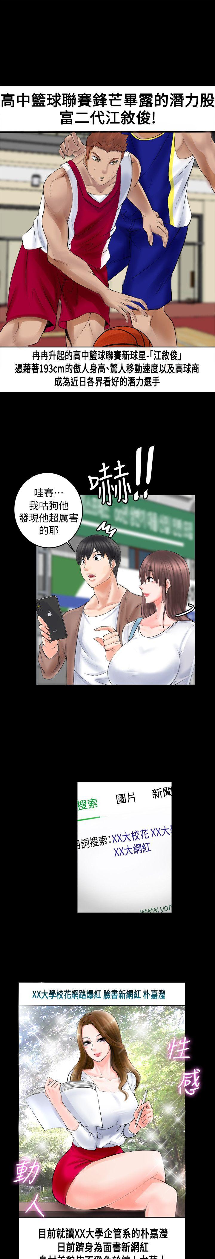 触不到的她 第2话