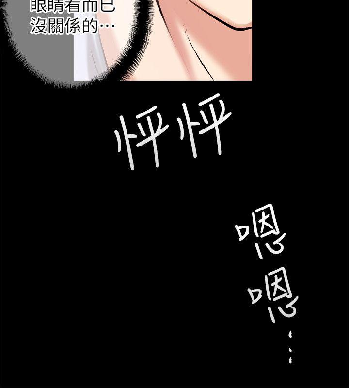 触不到的她 第2话