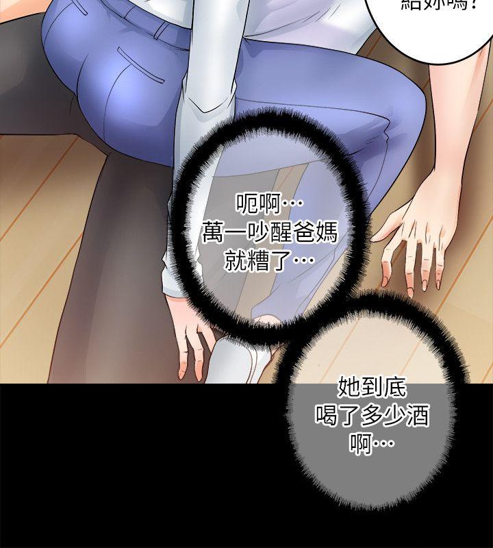 触不到的她 第4话