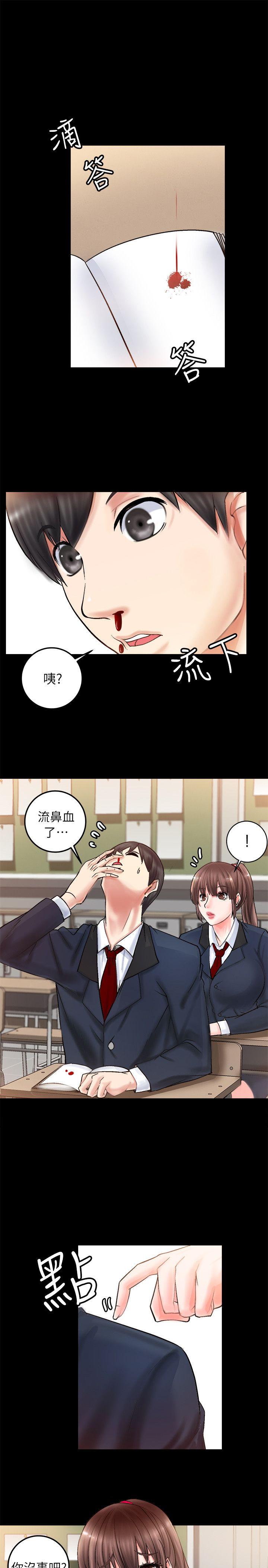 触不到的她 第2话