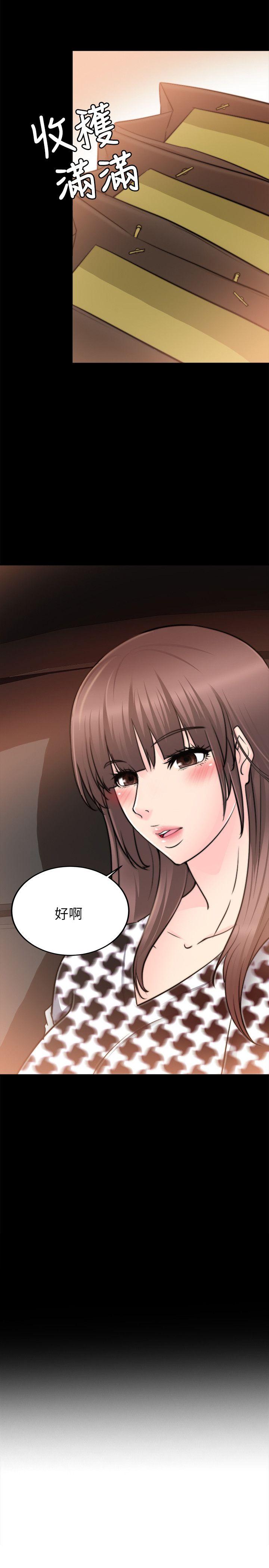 触不到的她 第23话