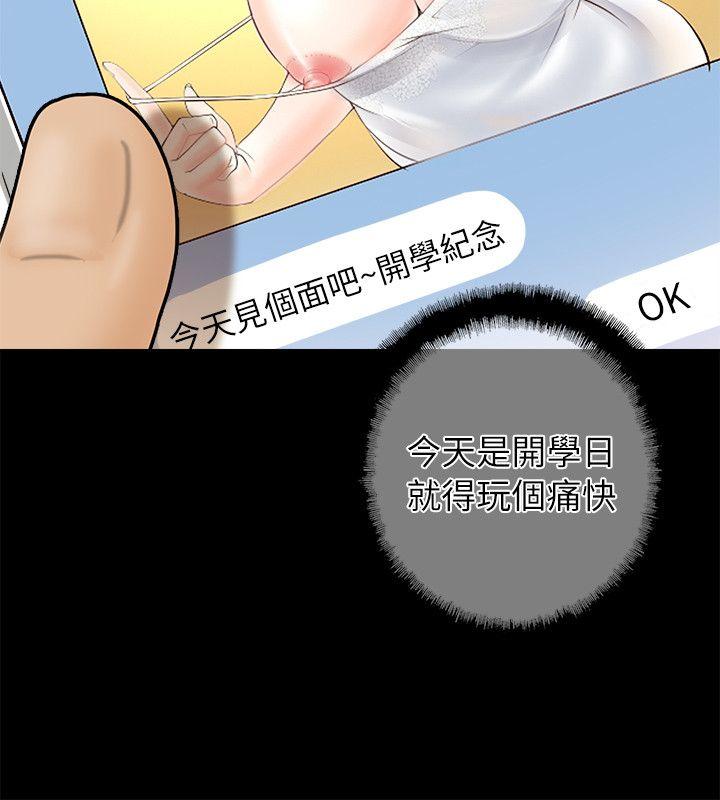 触不到的她 第2话