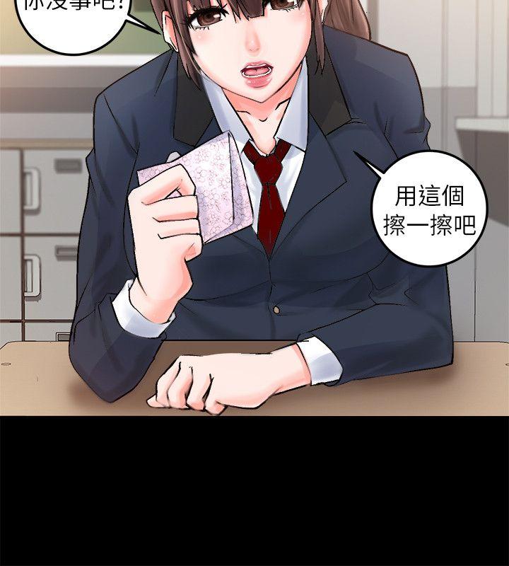 触不到的她 第2话