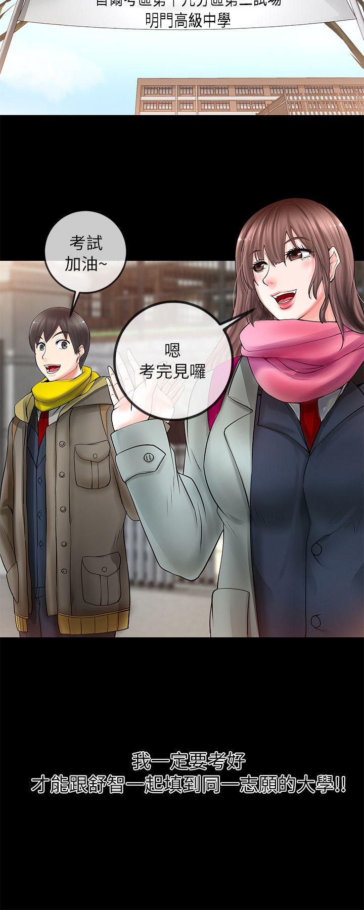 触不到的她 第2话