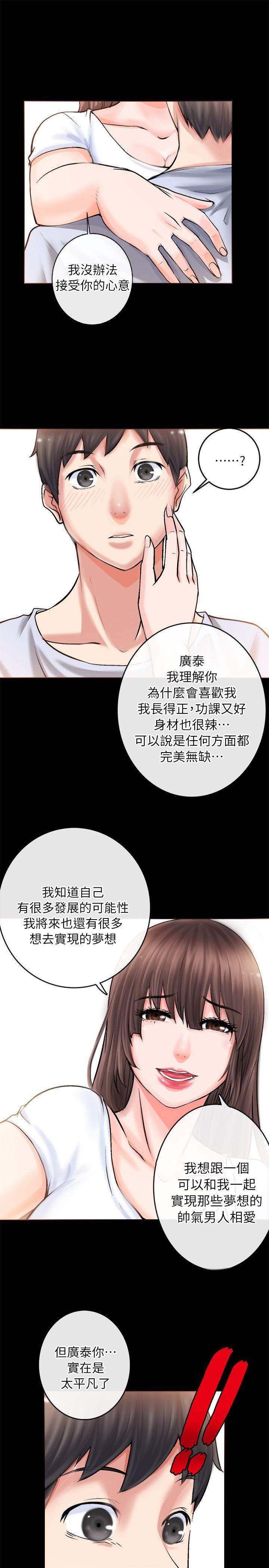 触不到的她 第2话