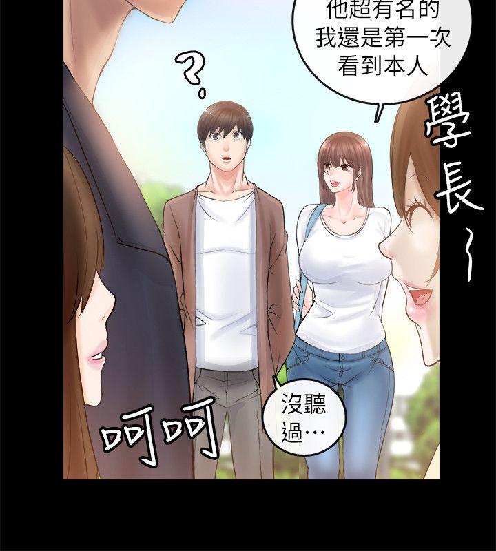 触不到的她 第2话