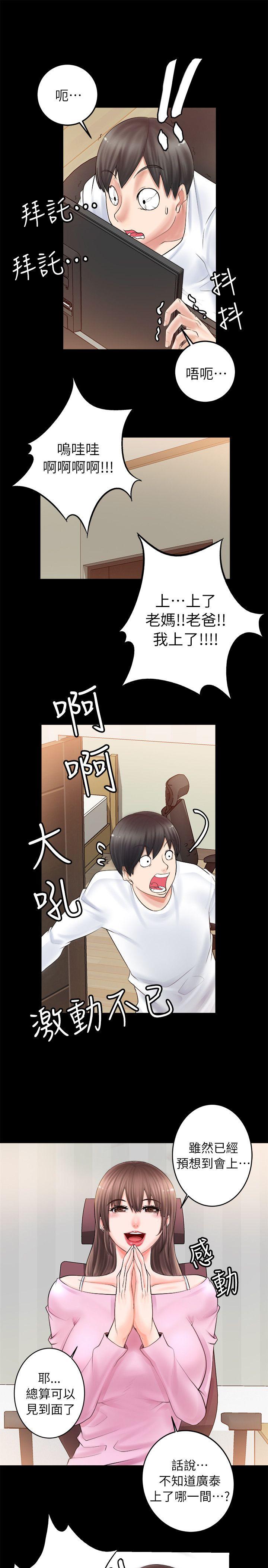 触不到的她 第2话