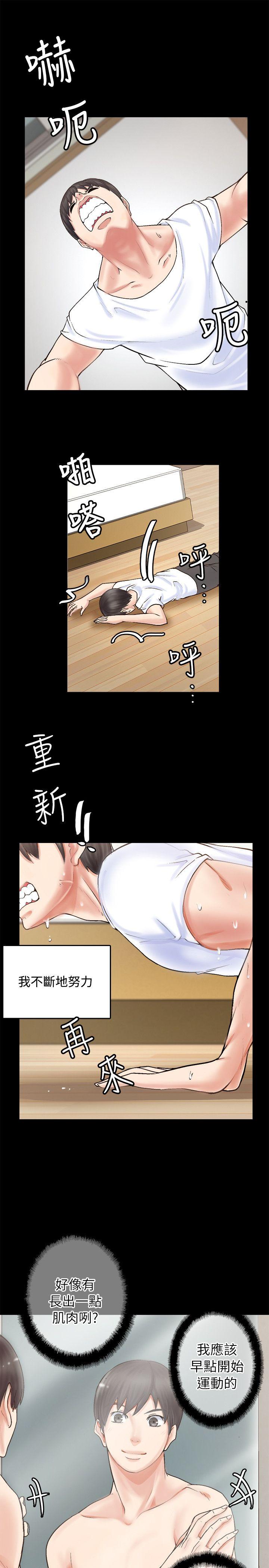 触不到的她 第2话