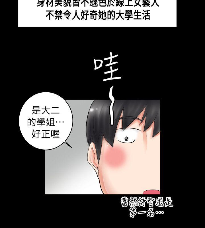 触不到的她 第2话