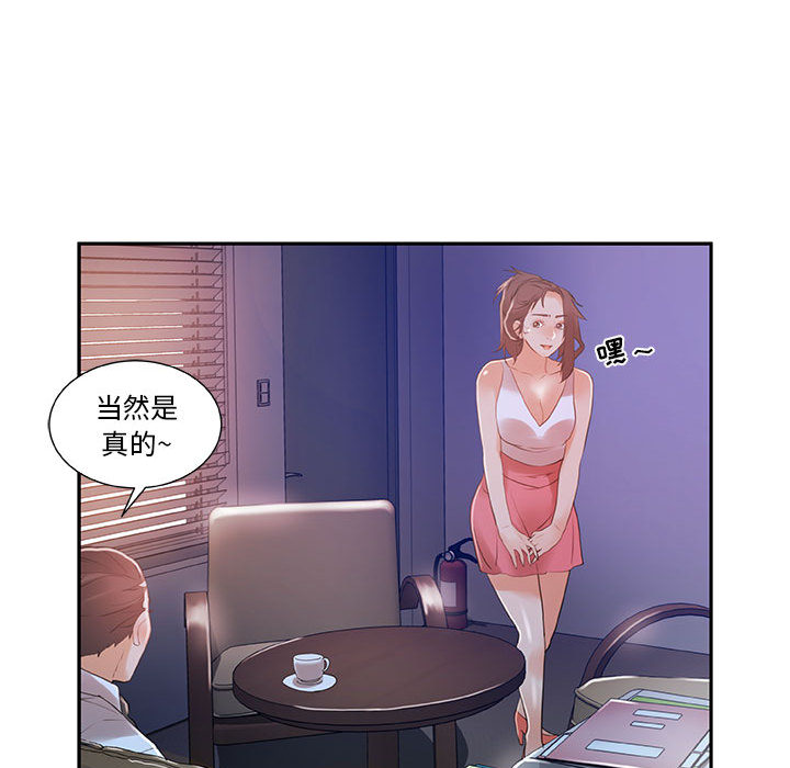 女职员们 女职员们：3
