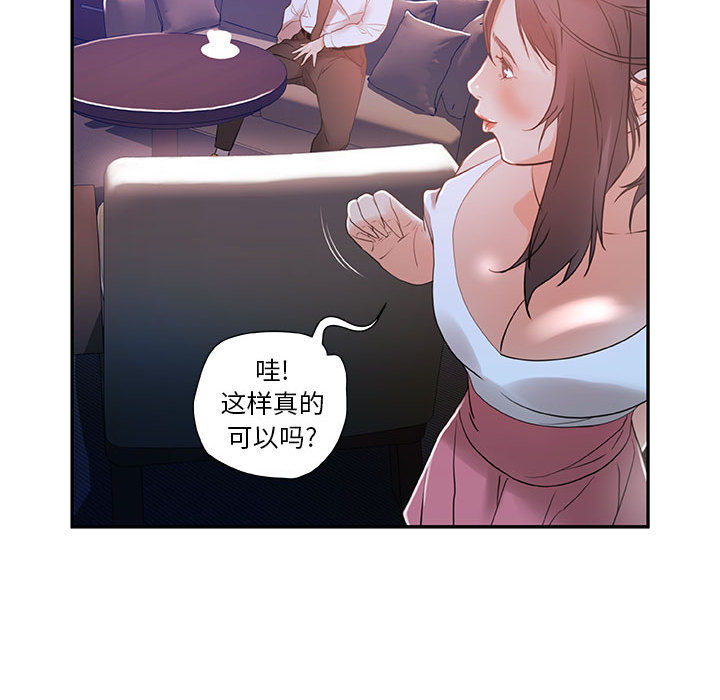 女职员们 女职员们：3