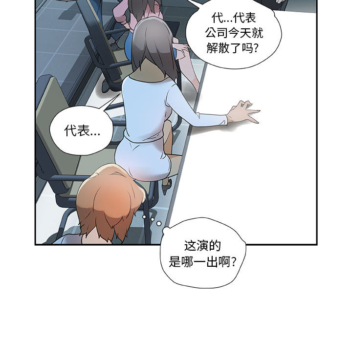 女职员们 女职员们：1