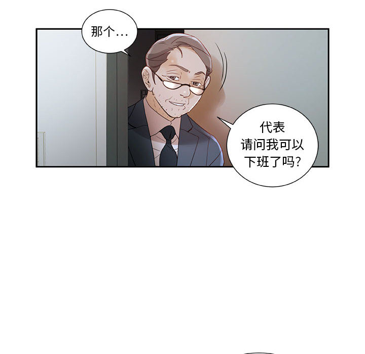 女职员们 女职员们：2